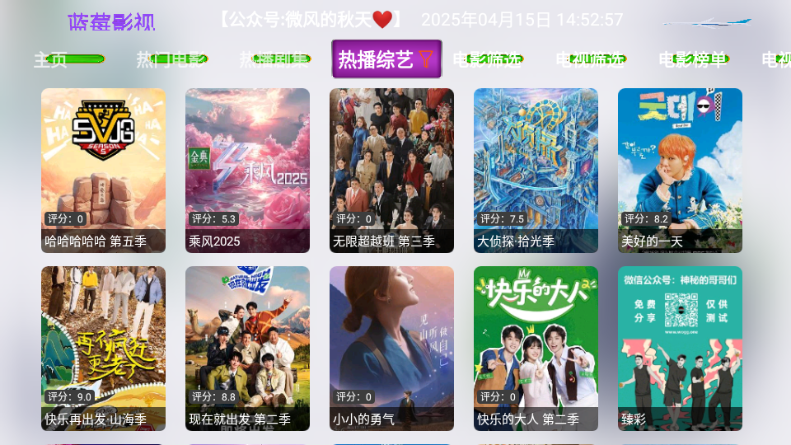 蓝莓影视