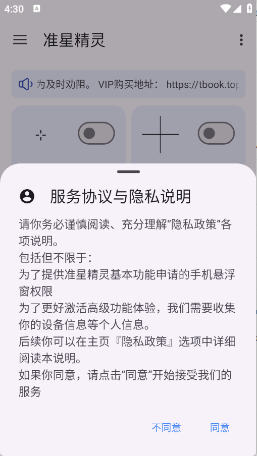 准星助手(1)