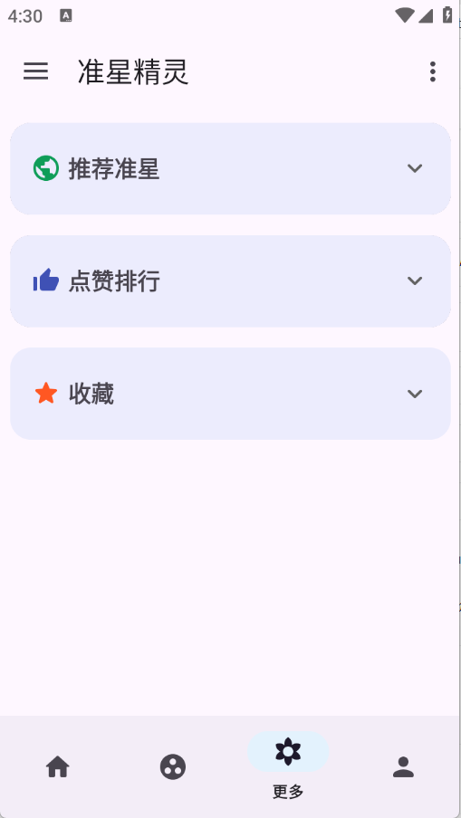 准星助手(4)