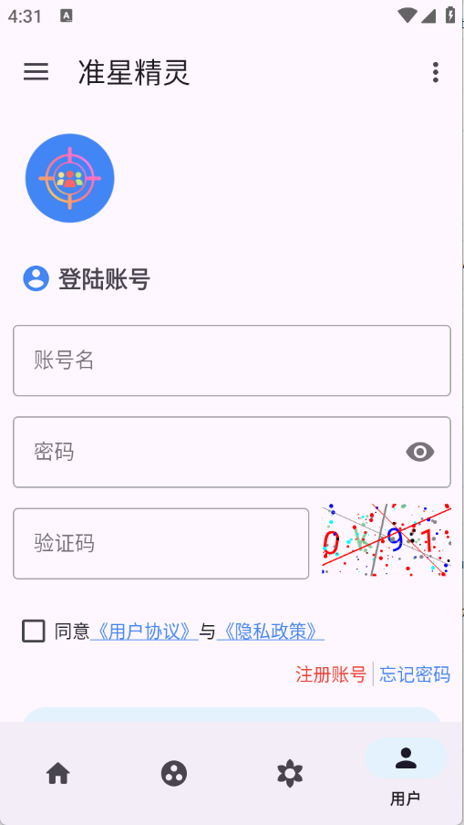 准星助手(5)