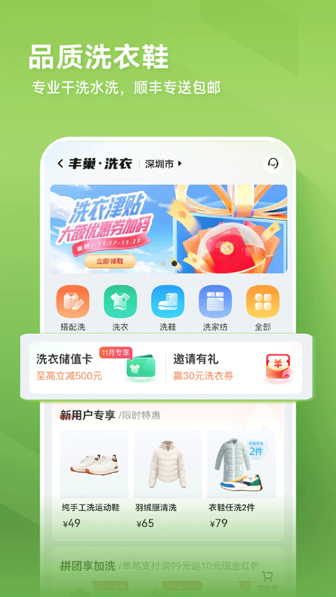 丰巢(4)