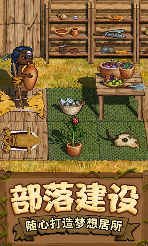 希望之村2来生手游版图2