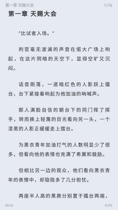起源书阁图2