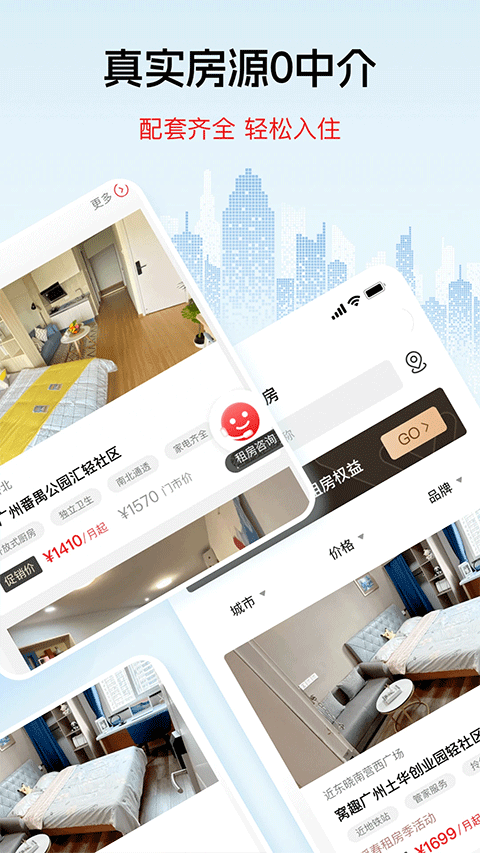 窝趣公寓直装版图2