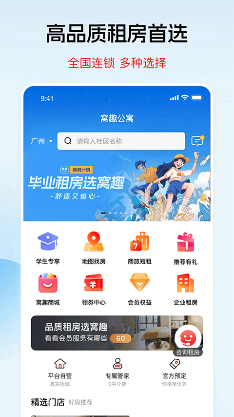 窝趣公寓直装版图1