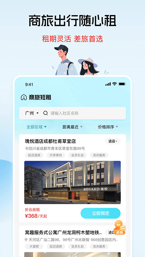 窝趣公寓直装版图3