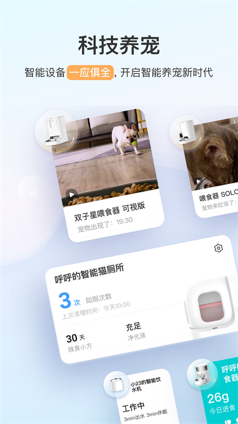 小佩宠物