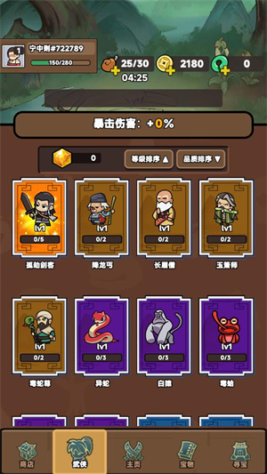 幸运武侠