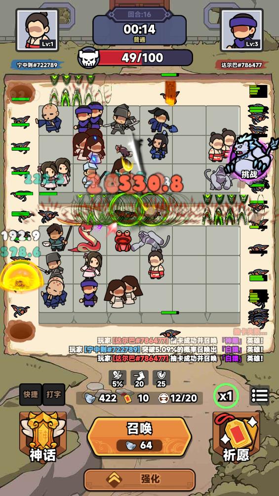 幸运武侠