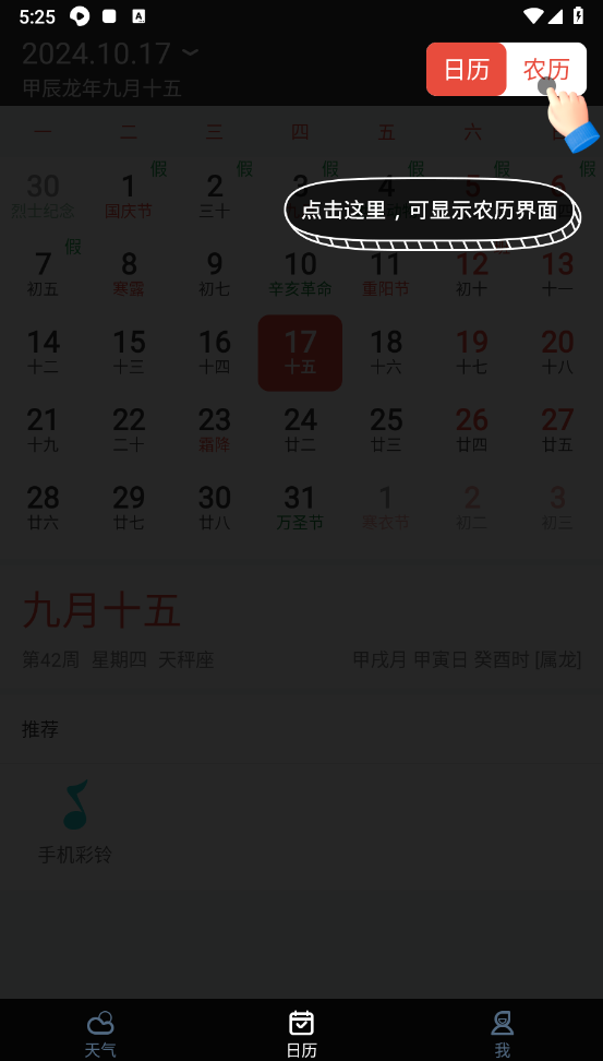 天气预报(3)