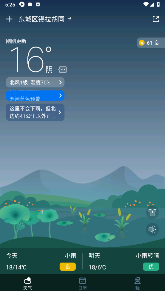 天气预报(4)