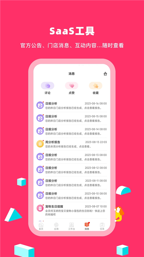 蜗牛小店安卓免费版图1