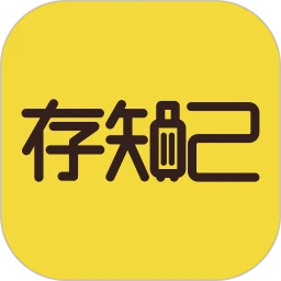 存知己寄存免费原版