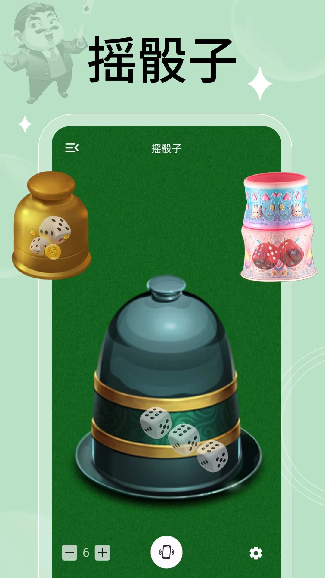 万能小转盘(2)