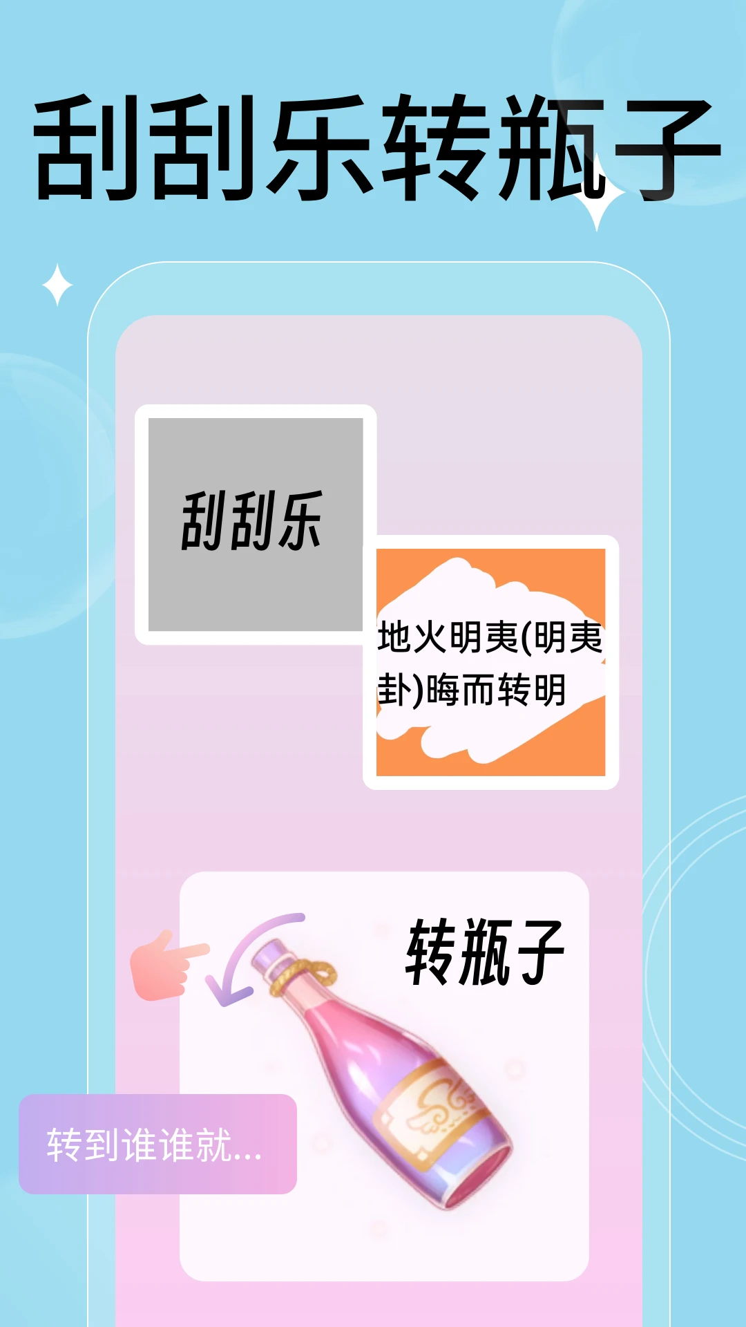 万能小转盘(3)