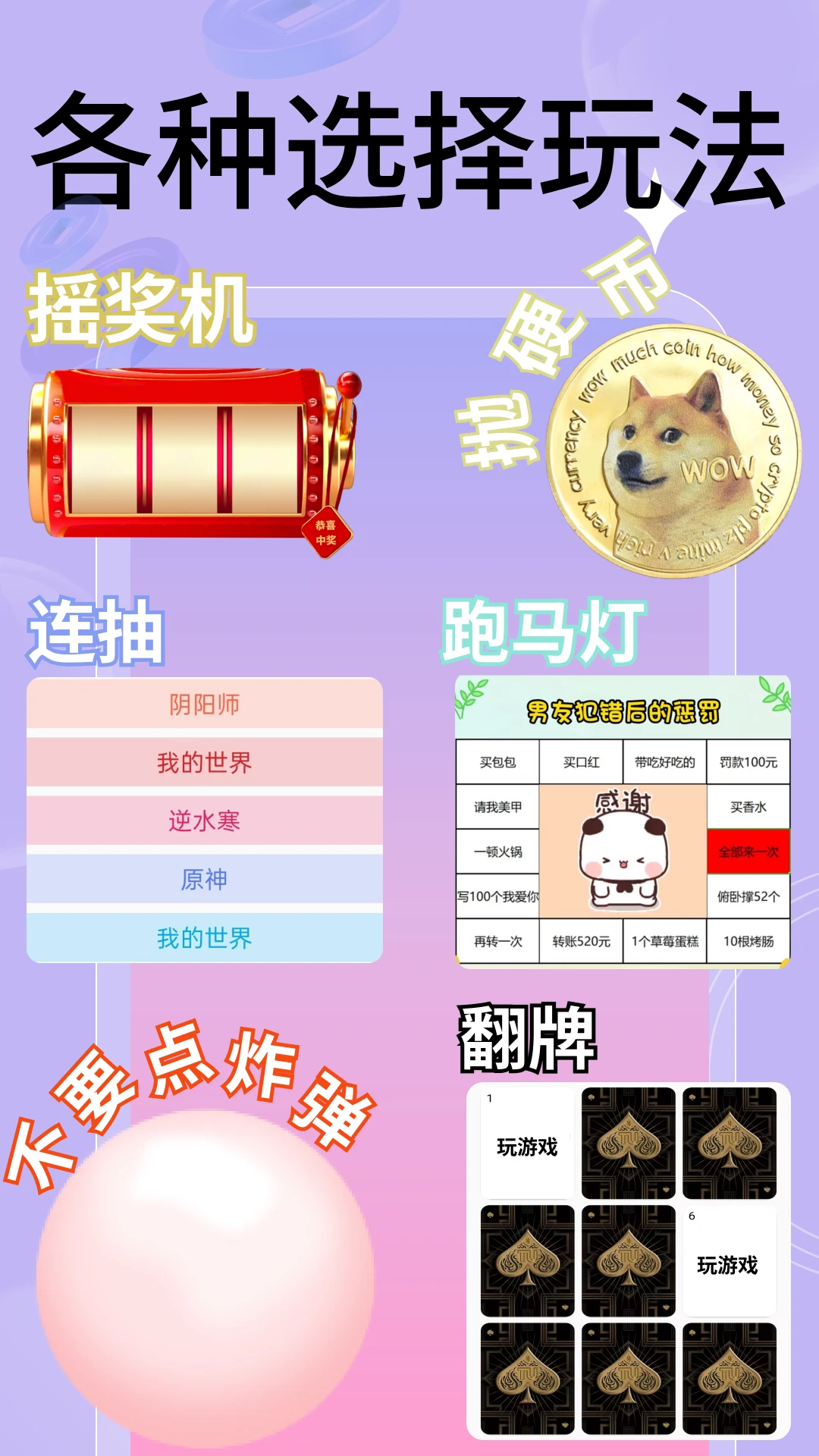 万能小转盘(4)