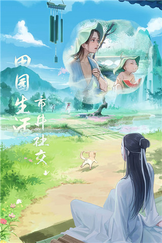 江湖悠悠图1