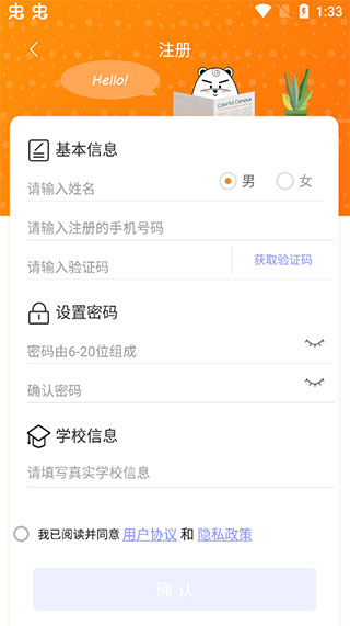 多彩校园手机免费版图3