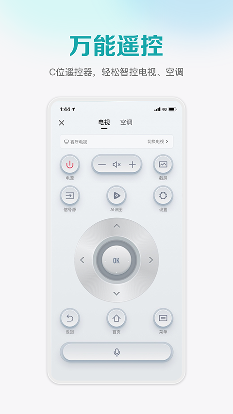 聚好看手机最新版图3