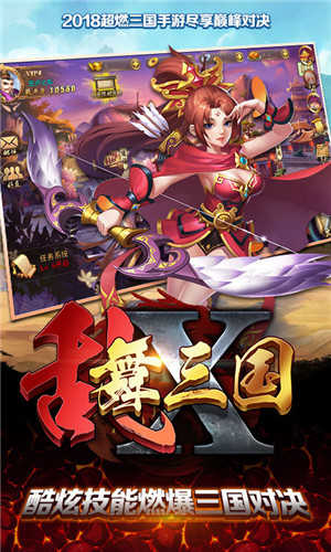 乱舞三国OL(3)