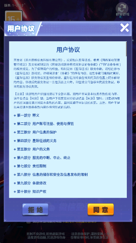 星际征战