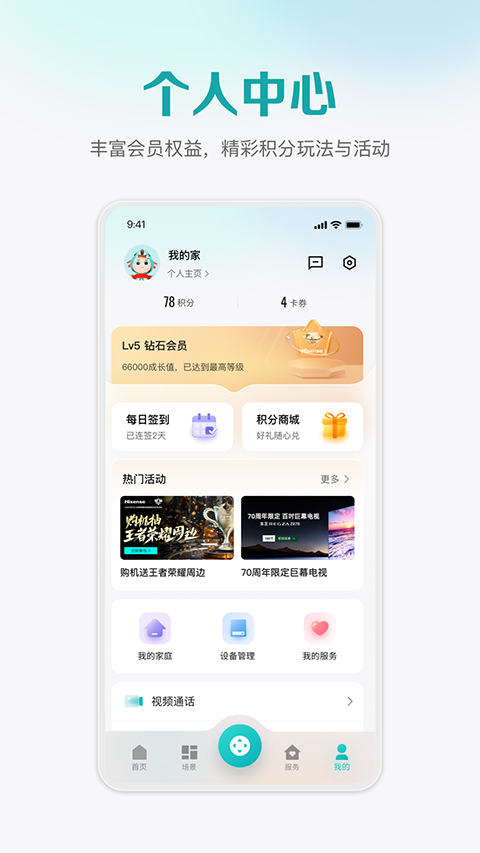 聚好看截图2