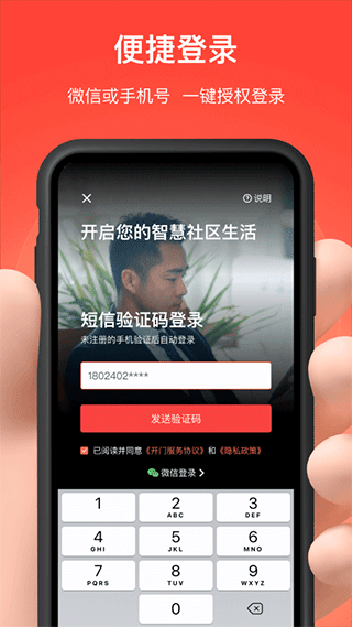 亲邻开门(1)