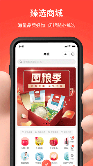 亲邻开门(4)