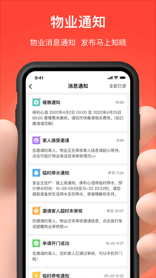 亲邻开门(5)
