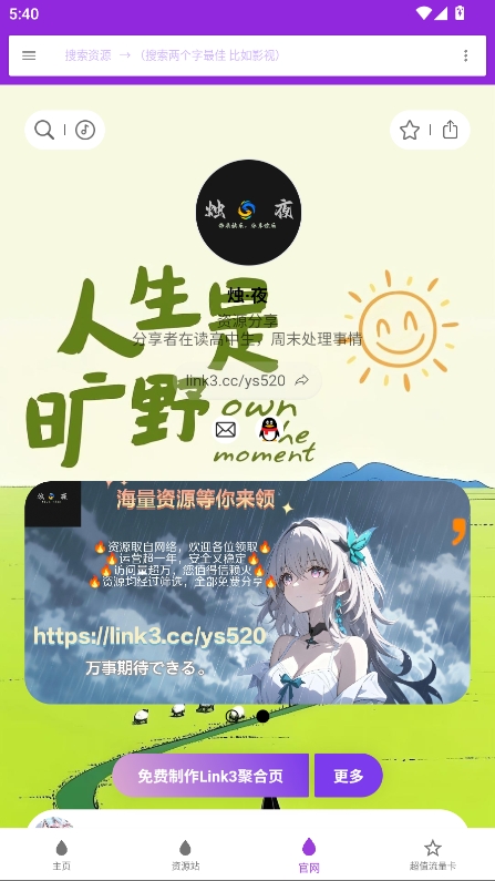 烛夜图4