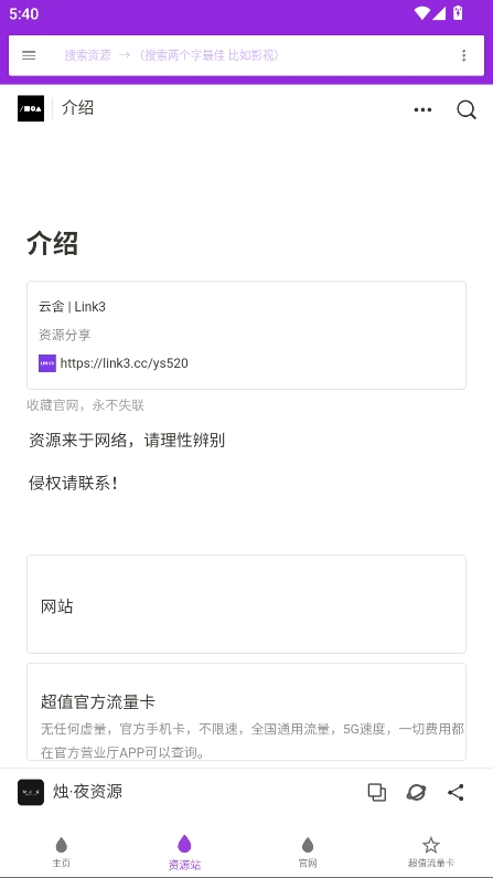 烛夜图3
