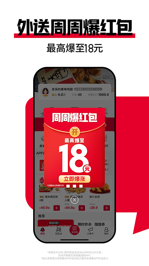肯德基图1