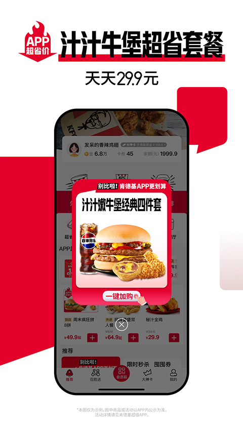 肯德基图3