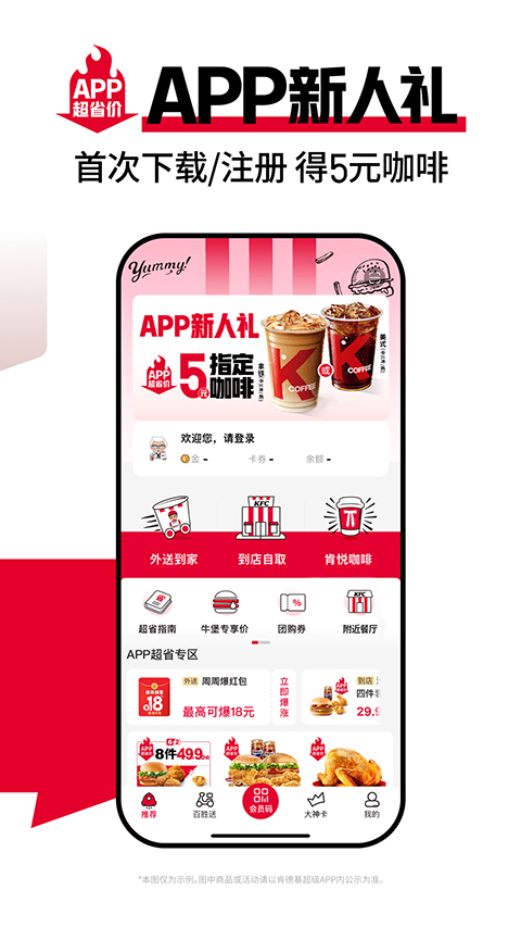 肯德基图4
