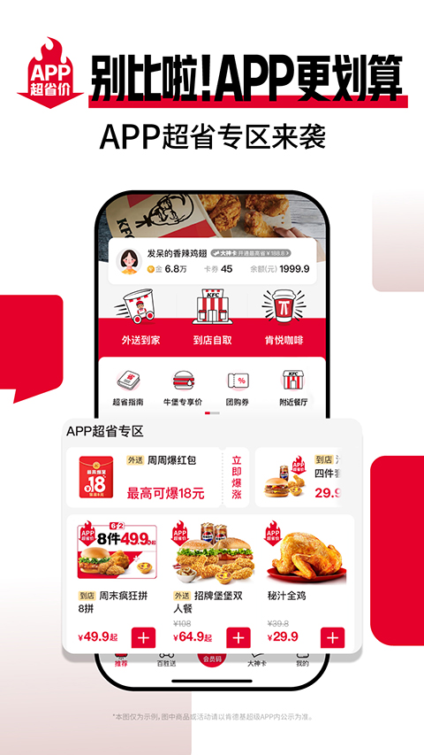 肯德基图5