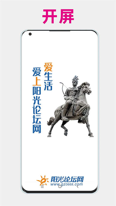 高州阳光论坛直装版图1