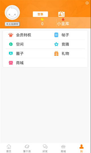 冒泡社区原版图2