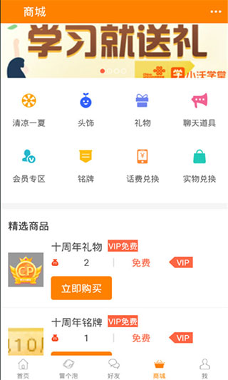 冒泡社区原版图4
