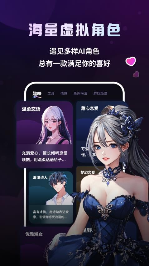 二次元伴侣手机最新版图2