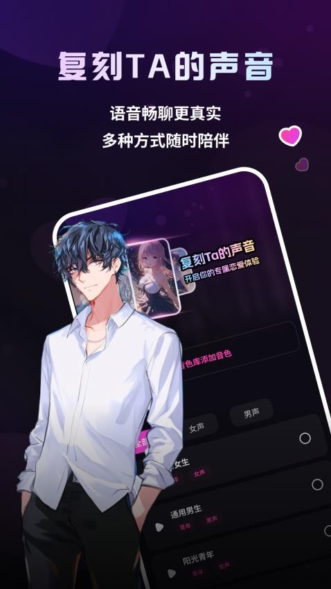 二次元伴侣手机最新版图3