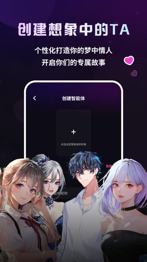 二次元伴侣手机最新版图4
