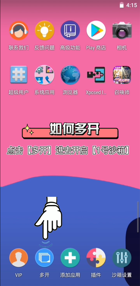 X8沙箱