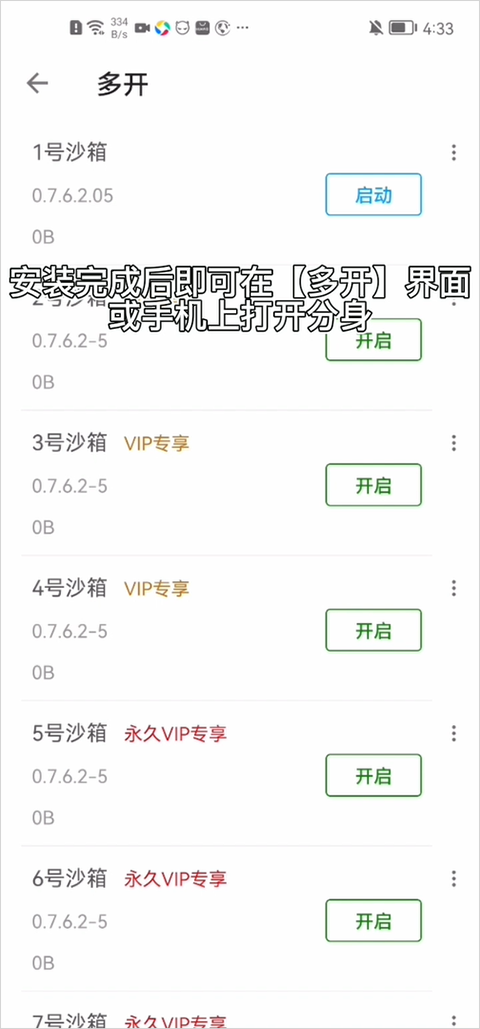 X8沙箱