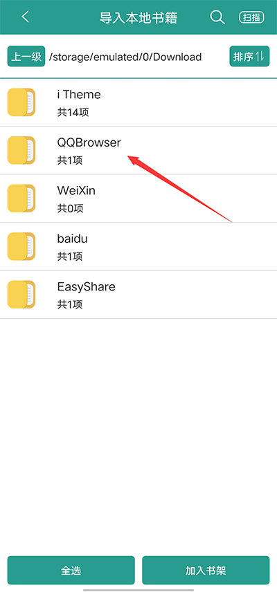 晋江小说阅读无限晋江币版