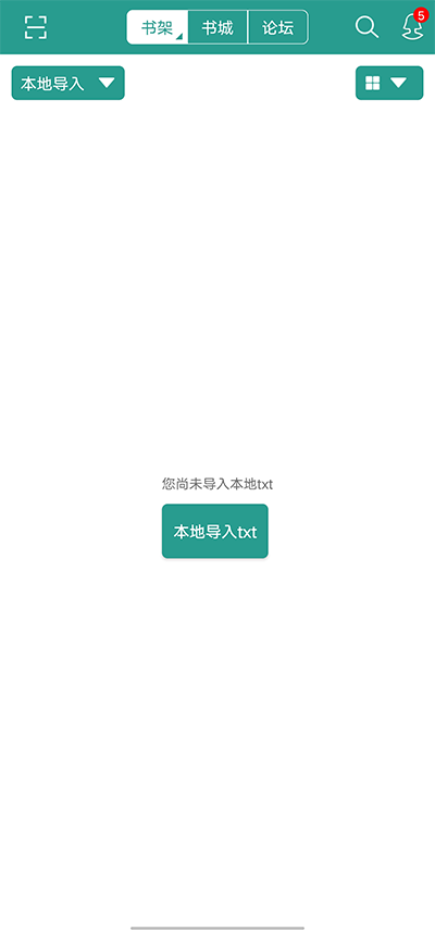 晋江小说阅读无限晋江币版
