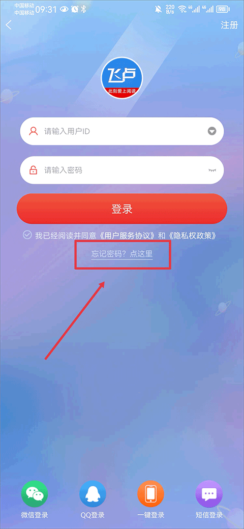 飞卢小说无限书币版