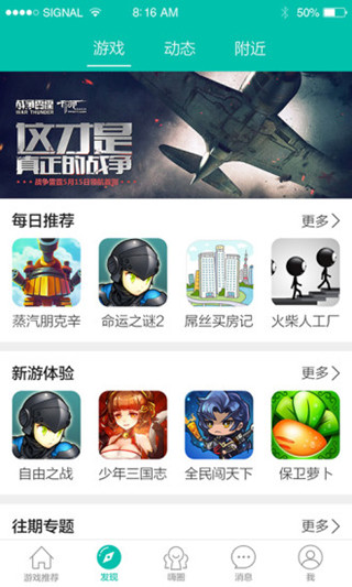 酷酷跑游戏盒老版(3)
