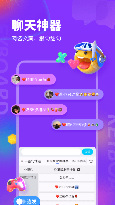 kk键盘图4
