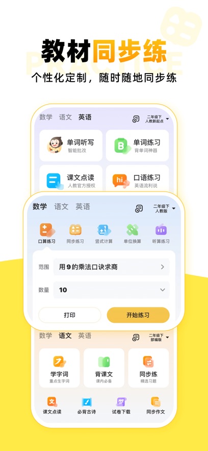 小猿口算图5