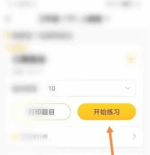 小猿口算